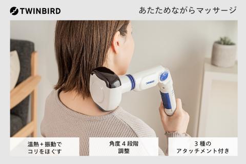 ハンディーホットマッサージャー F (EM-2195W)