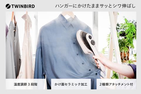 【除菌】ハンディーアイロン & スチーマー(SA-4097VO)