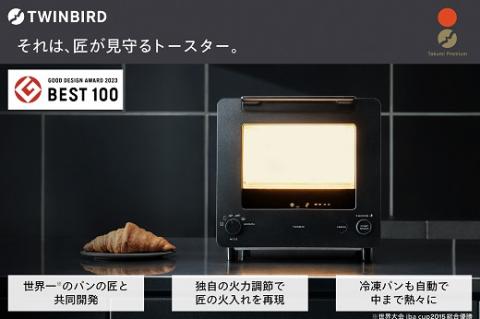 【新品】ツインバード  オーブントースター TS-D486B ブラックツインバード