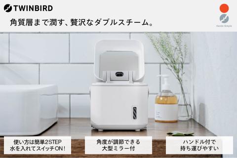 フェイススチーマー(ESH-2787W)