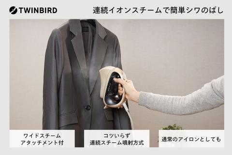 【除菌】STYLE MAGIC ハンディーアイロン & スチーマー (SA-4088G)