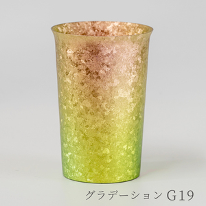チタン二重タンブラー 窯創り 広口小 グラデーションG19 290ml グラデーションG19 広口小（290ml）（52,000円）