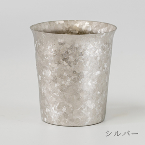 チタン二重タンブラー 窯創り 広口ミニ シルバー 250ml シルバー 広口ミニ（250ml）（42,000円）