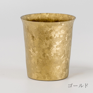 チタン二重タンブラー 窯創り 広口ミニ ゴールド 250ml ゴールド 広口ミニ（250ml）（42,000円）