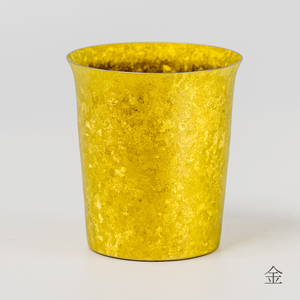 チタン二重タンブラー 窯創り 広口ミニ 金 250ml 金 広口ミニ（250ml）（42,000円）