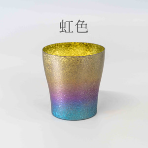 チタン二重タンブラー 古雅 虹色 250ml 虹色