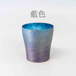 チタン二重タンブラー 古雅 藍色 250ml 藍色