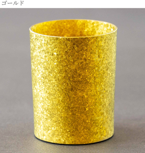 チタン製ぐい呑み 響 ゴールド 60ml ゴールド