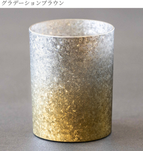 チタン製ぐい呑み 響 グラデーションブラウン 60ml グラデーションブラウン