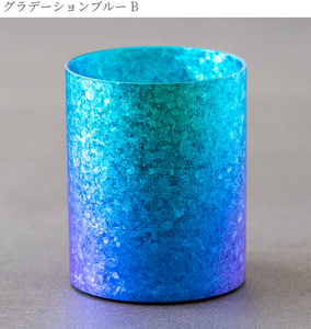 チタン製ぐい呑み 響 グラデーションブルーB 60ml グラデーションブルーB