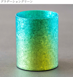 チタン製ぐい呑み 響 グラデーショングリーン 60ml グラデーショングリーン