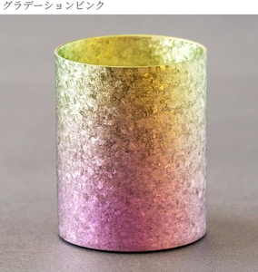 チタン製ぐい呑み 響 グラデーションピンク 60ml グラデーションピンク