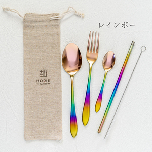 チタン製ストラー・カトラリーセット レインボー レインボー