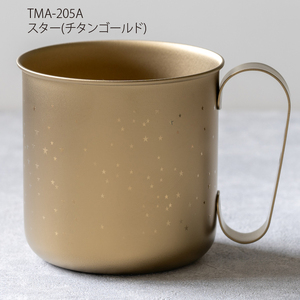 チタン製デザインマグカップ スター(チタンゴールド) 320ml