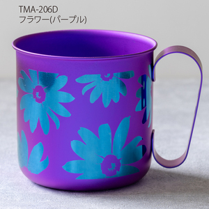 チタン製デザインマグカップ フラワー(パープル) 320ml