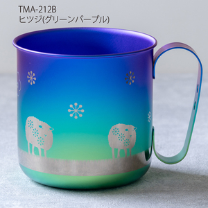 チタン製デザインマグカップ ヒツジ (グリーンパープル) 320ml