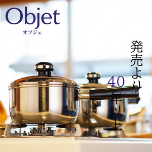 〈宮﨑製作所〉 オブジェ 片手鍋 14cm