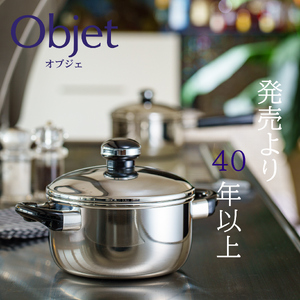 〈宮﨑製作所〉 オブジェ 両手鍋 22cm