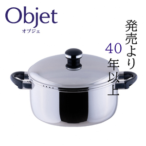 〈宮﨑製作所〉 オブジェ ジャンボ両手鍋 28cm