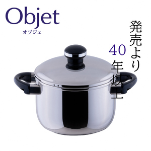 〈宮﨑製作所〉 オブジェ シチューポット 22cm