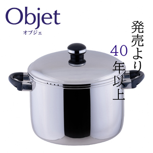 〈宮﨑製作所〉 オブジェ ジャンボ深型両手鍋 25cm