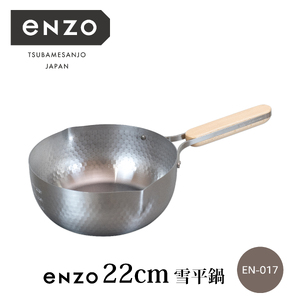 enzo ステンレス雪平鍋22cm EN-017