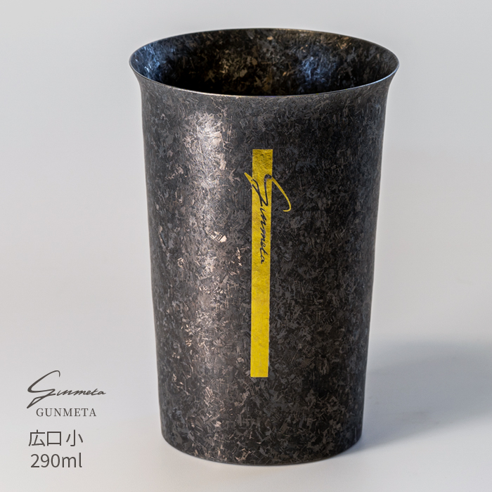 チタン二重タンブラー GUNMETA 広口小