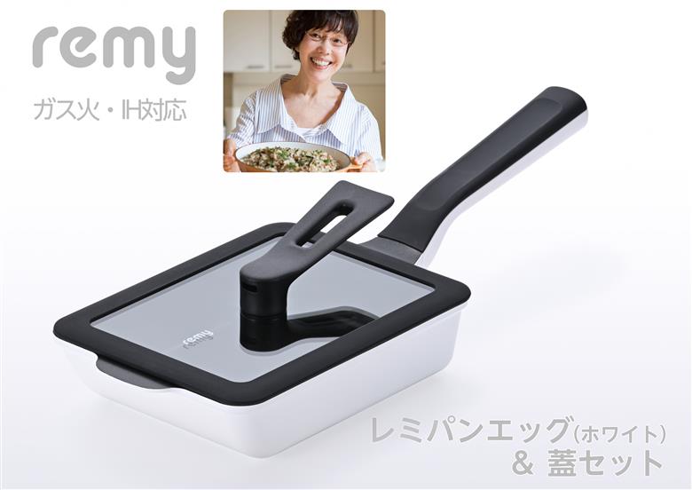 レミパンエッグ (蓋付) ホワイト RHF-331【 卵焼き器 エッグロースター フライパン 蓋 レミパン キッチン 蓋付き くっつかない 軽い 平野レミ IH 鍋 ガス キッチン用品 燕三条 新潟県 燕市 】 ホワイト シリコーン蓋セット（23,000円）