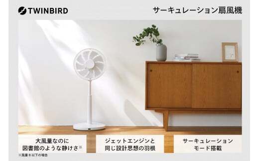 【換気】サーキュレーション扇風機 (EF-E952W)