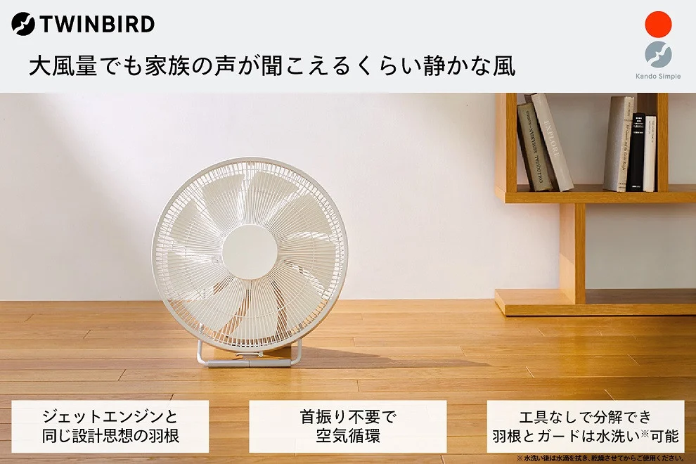 がっちりマンデーで紹介されました！ 【換気】首振りがいらないサーキュレーター (KJ-D783W)