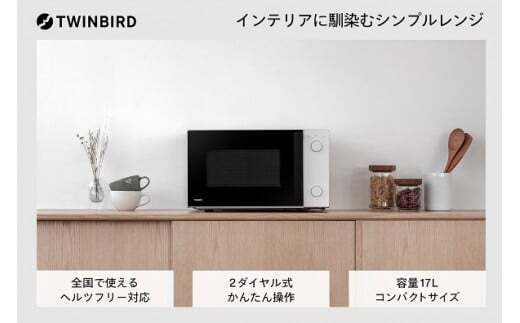 電子レンジ (DR-D254W)