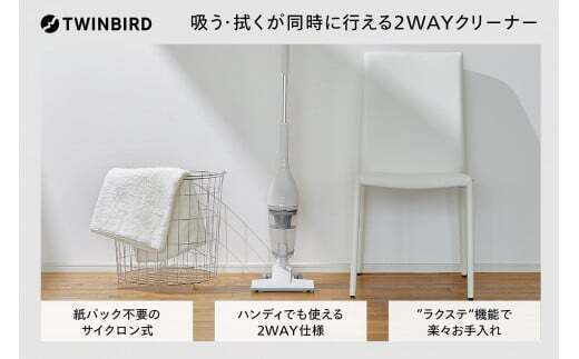 ワイパースティック型クリーナー (TC-5185W)