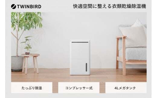 衣類乾燥除湿機 (JS-E955W)