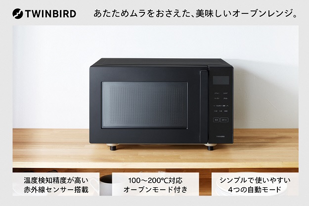 センサー付フラットオーブンレンジ ブラック (DR-E216B) ブラック