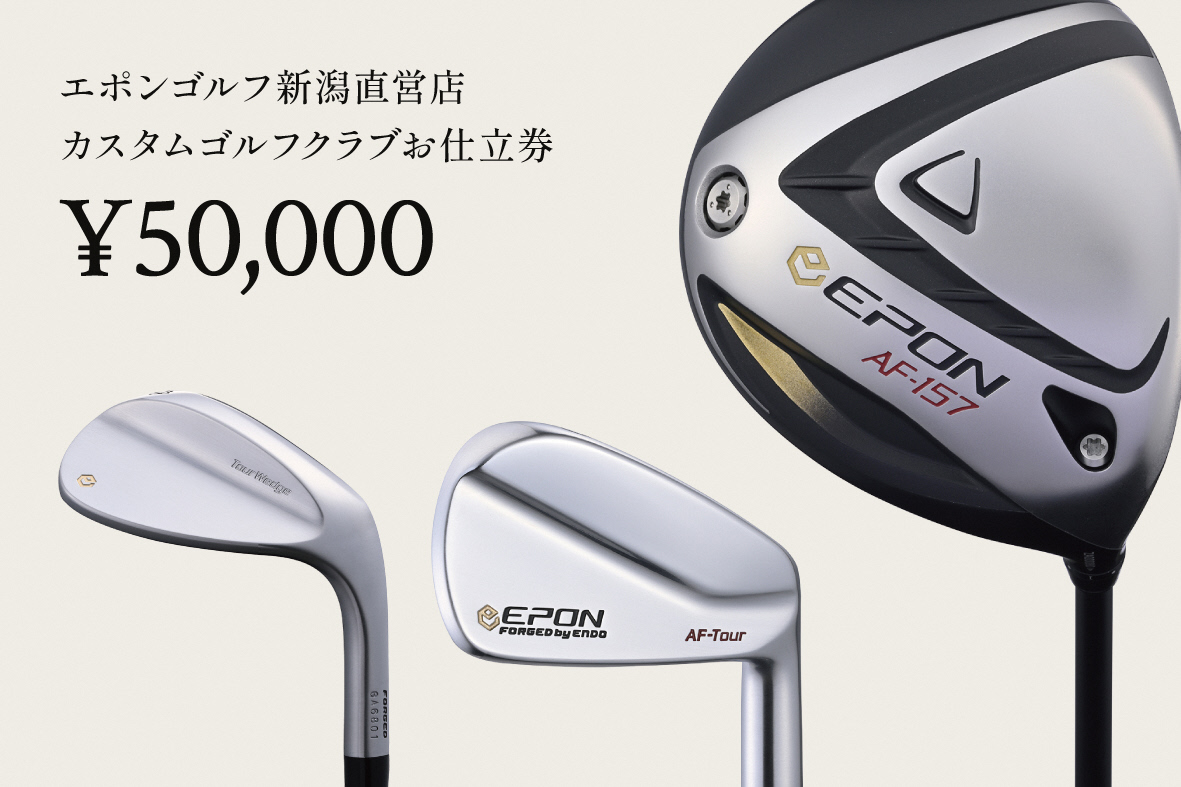 EPON (エポン) ゴルフクラブ フィッティングチケット (50,000円分) 50,000円分
