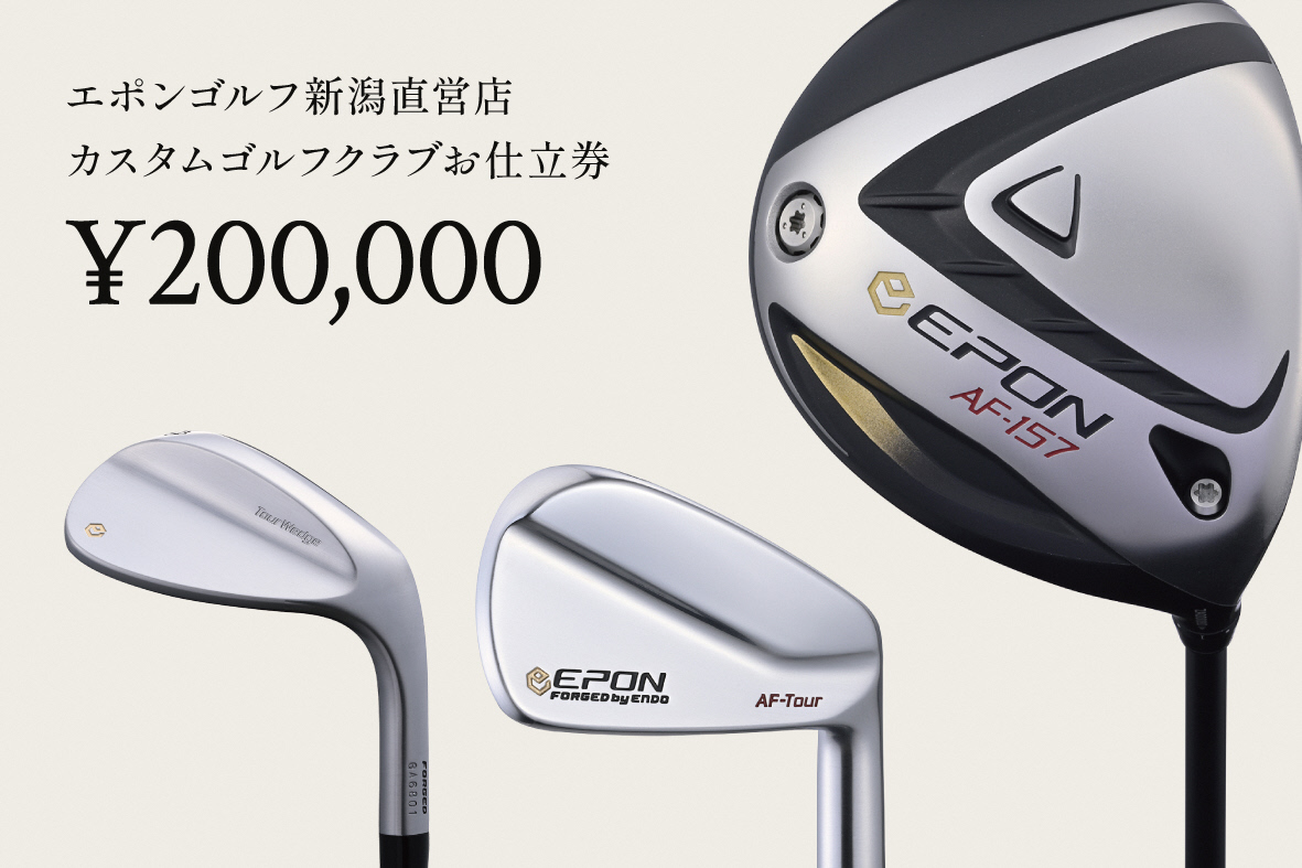 EPON (エポン) ゴルフクラブ フィッティングチケット (200,000円分) 200,000円分