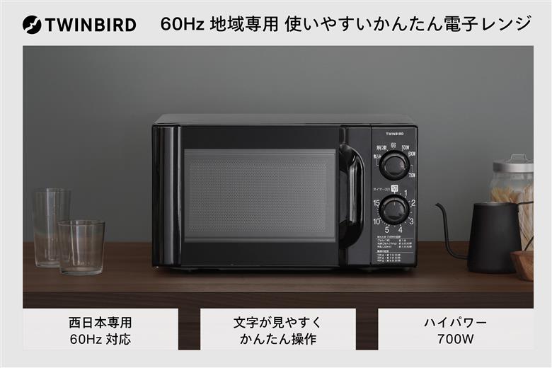 【西日本専用】電子レンジ 700W ブラック(DR-D419B6) 【60Hz】 ブラック 60Hz