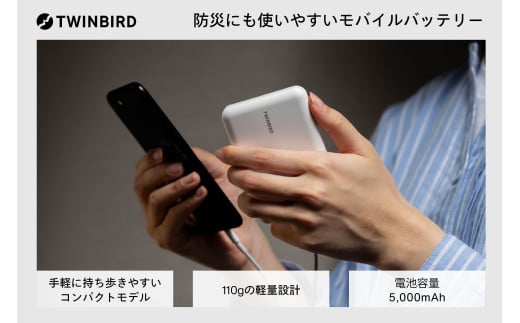 モバイルバッテリー(AV-9105W)