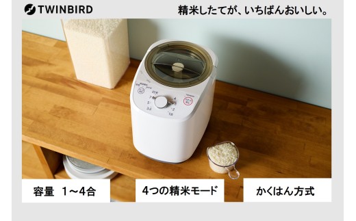 コンパクト精米器(EMR-EE21W)