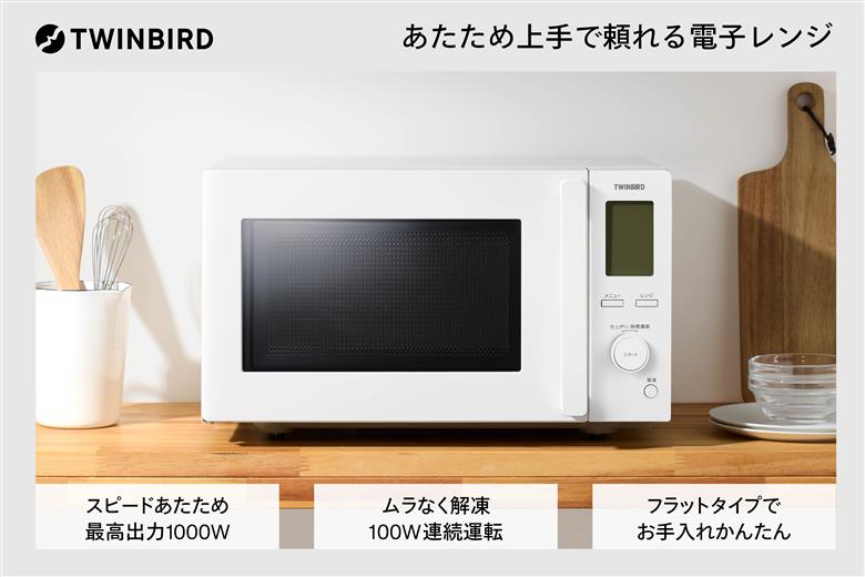 センサー付フラット電子レンジ(EDR-FB82W)