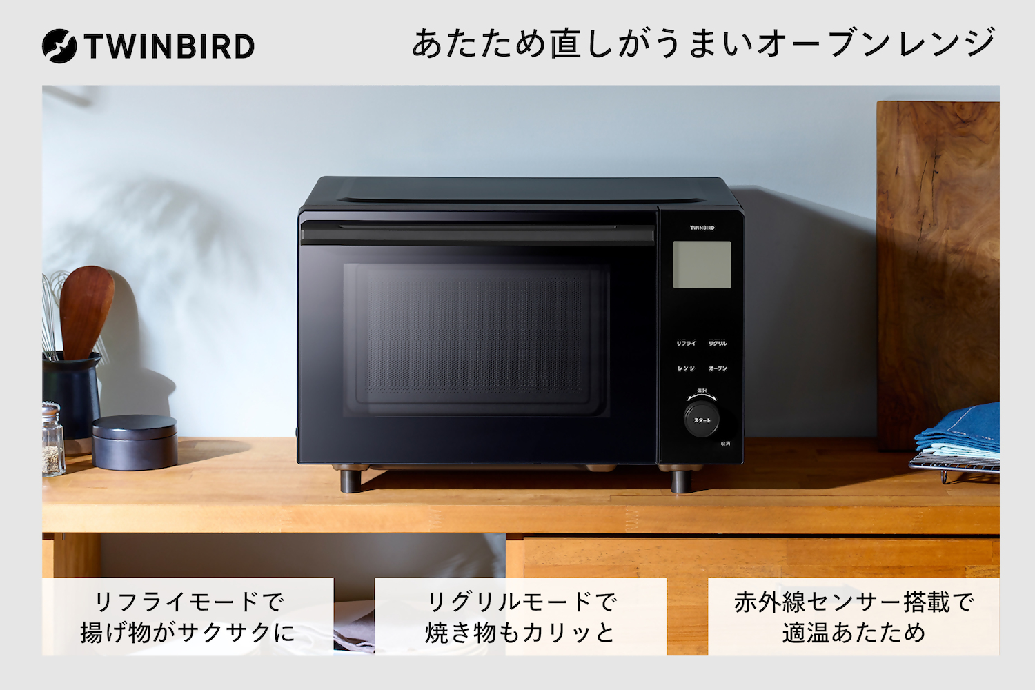 センサー付フラットオーブンレンジ(DR-E220B)