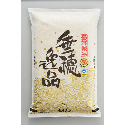 令和7年産「ゆうだい21」10kg お米コンテストで金賞、武田農園の情熱米 新潟県認証の特別栽培米