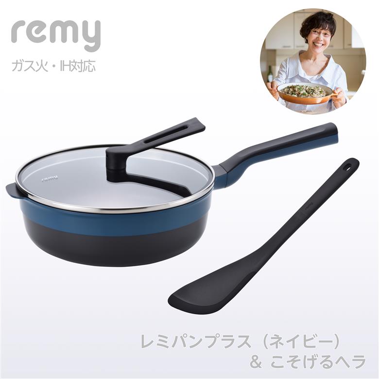 RHF-962 レミパンプラス(ネイビー) こそげるヘラセット