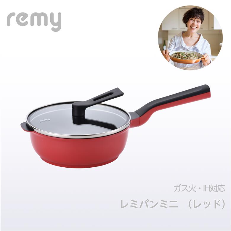 RHF-402 レミパンミニ (20cm) レッド レッド 20cm（24,000円）