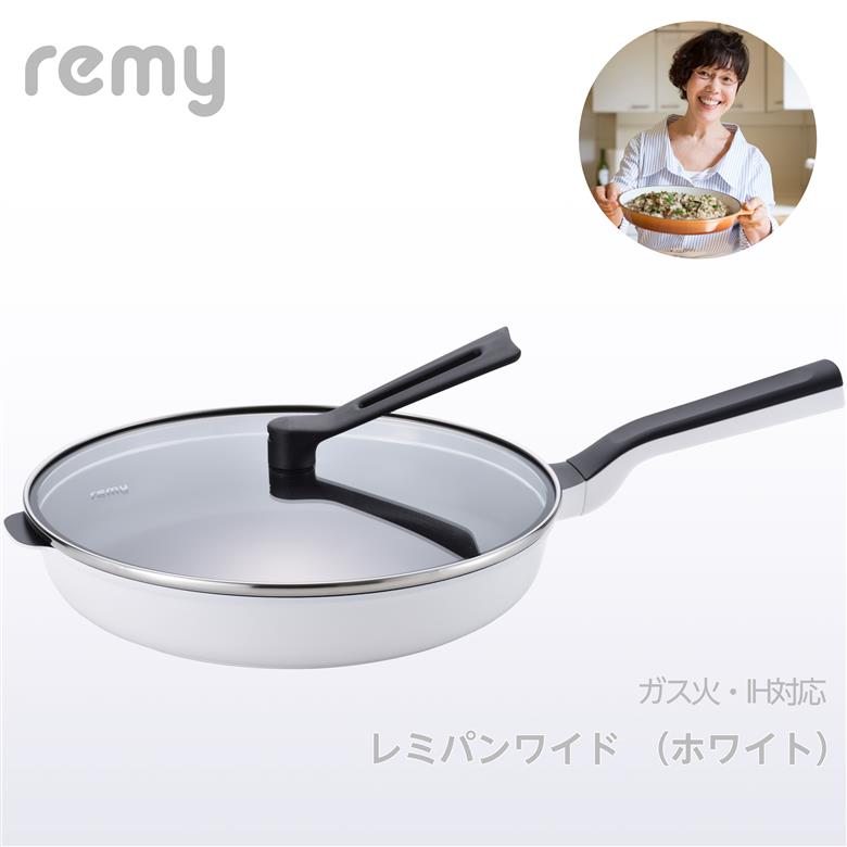 RHF-501 レミパンワイド (28cm) ホワイト ホワイト 28cm（31,000円）