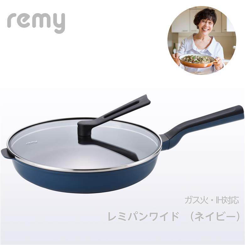 RHF-503 レミパンワイド (28cm) ネイビー ネイビー 28cm（31,000円）