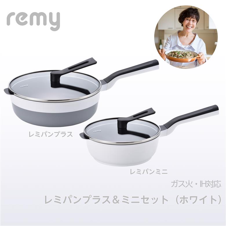 RHF-856 レミパンプラス & ミニセット(ホワイト)