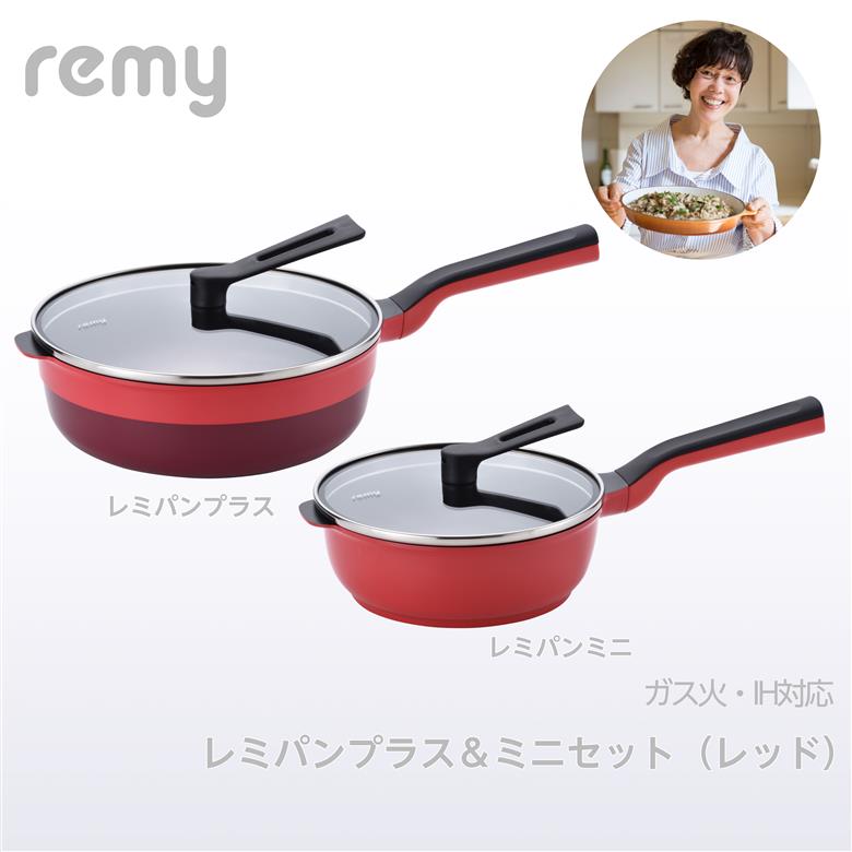 RHF-857 レミパンプラス & ミニセット(レッド)