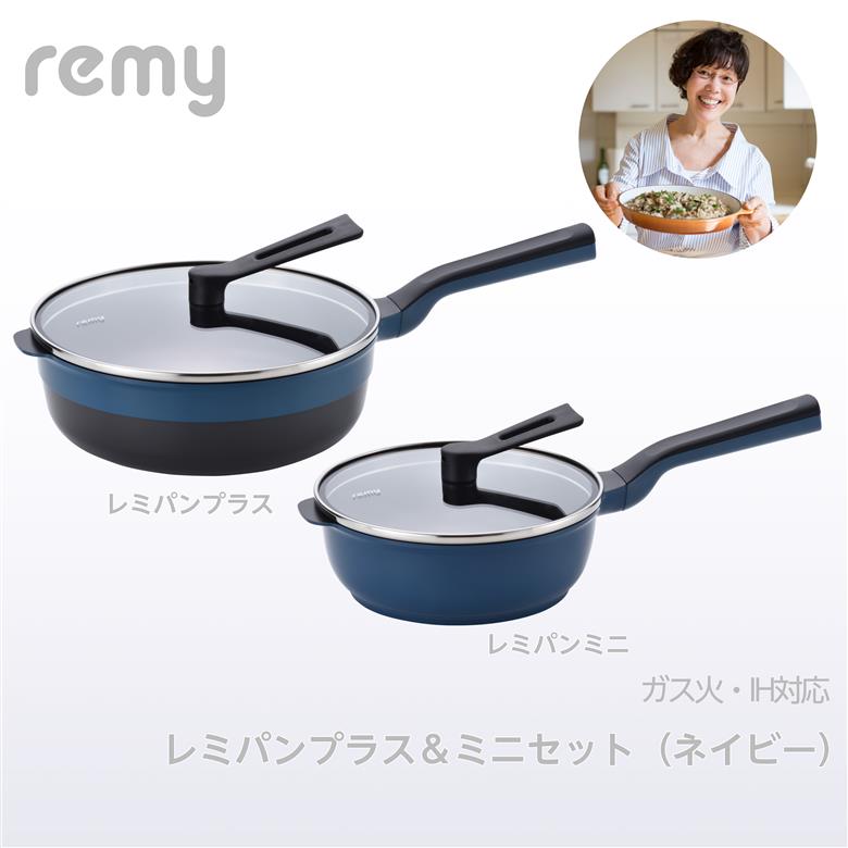 RHF-858 レミパンプラス & ミニセット(ネイビー)