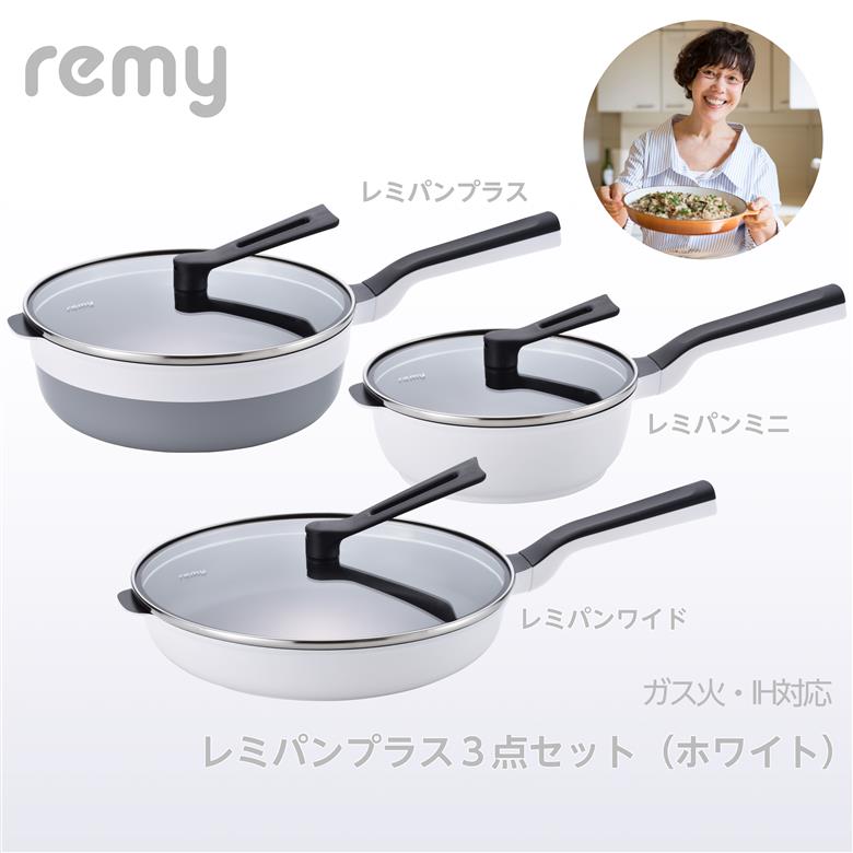 RHF-847 レミパンプラス3点セット(ホワイト)
